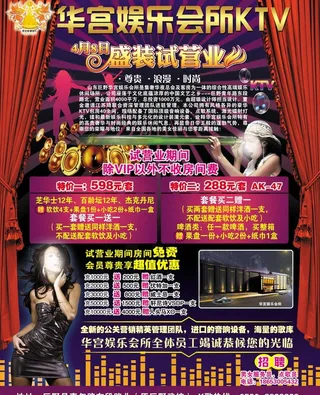 华宫娱乐会所ktv图片