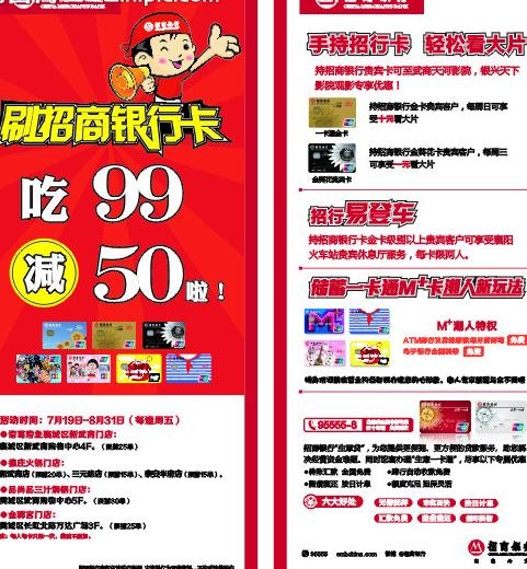 招商银行合作图片