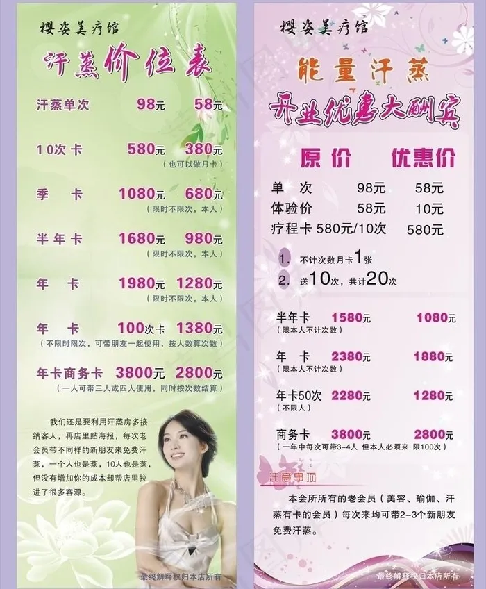 开业优惠大酬宾 x展架图片cdr矢量模版下载
