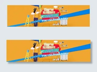 童装banner