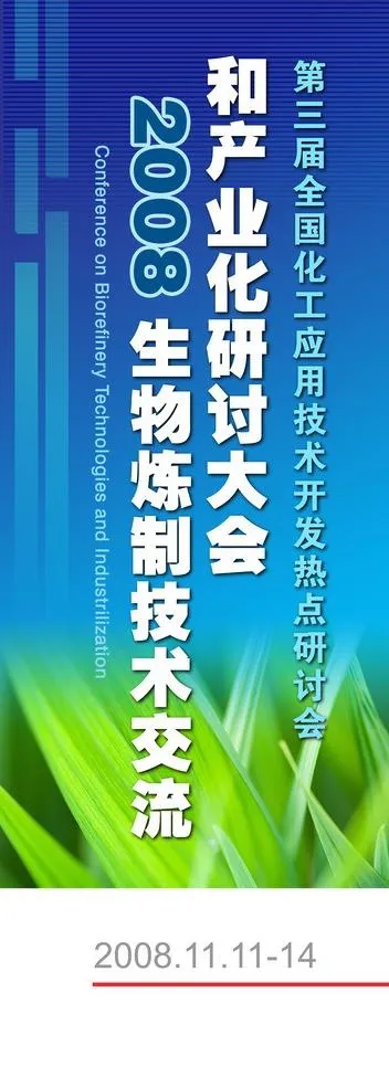 会议易拉宝图片(2835X7087(DPI:90))psd模版下载