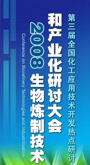 会议易拉宝图片