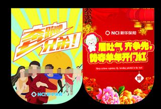 奔跑吧兄弟广告