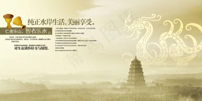 中国风PSD素材水岸生活(4252X2128(DPI:300))psd模版下载