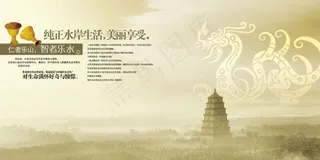 中国风PSD素材水岸生活