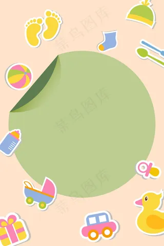 矢量卡通扁平化儿童节日海报背景