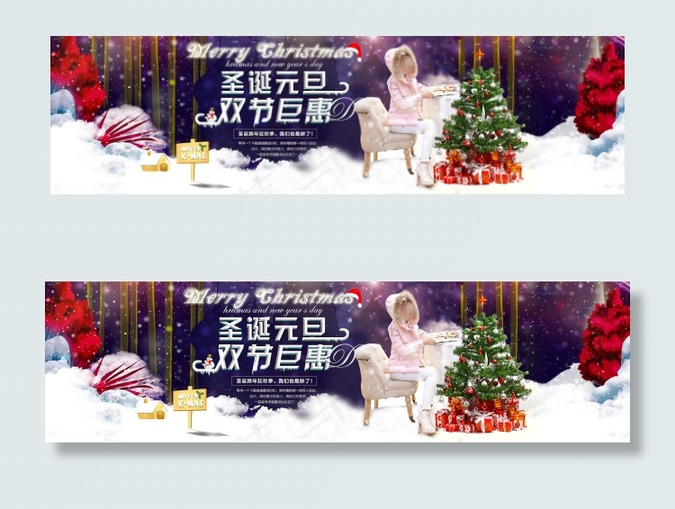 原创淘宝天猫圣诞节海报设计
