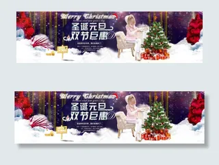 原创淘宝天猫圣诞节海报设计