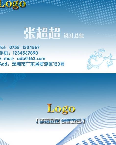 名片设计图片