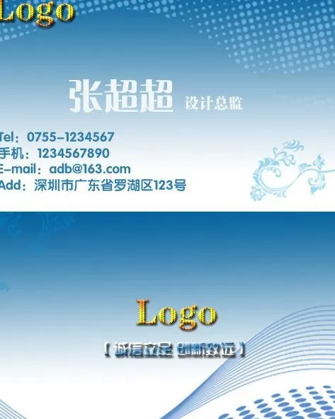 名片设计图片psd模版下载