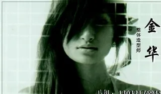 美容美发类 名片模板 CDR_36...