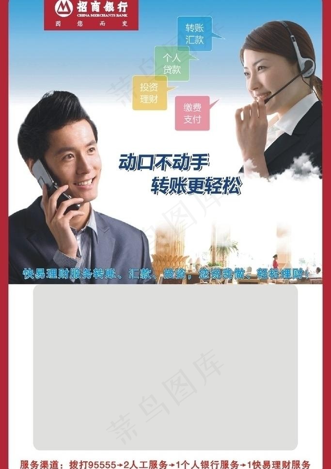 银行理财图片