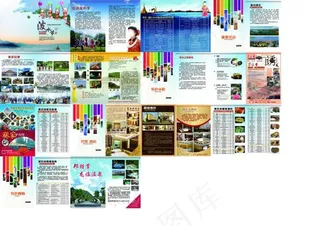 云南德宏泼水节旅游导视册子