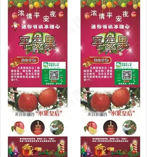 有机心苹果图片