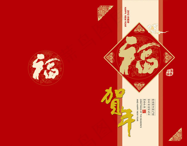 2012贺年卡设计psd素材
