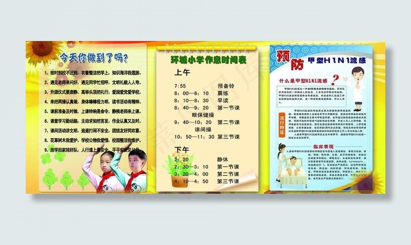 学校橱窗图片(4567X2205(DPI:40))psd模版下载