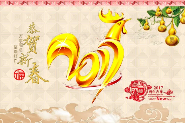 2017台历封面(2480X1654(DPI:300))psd模版下载