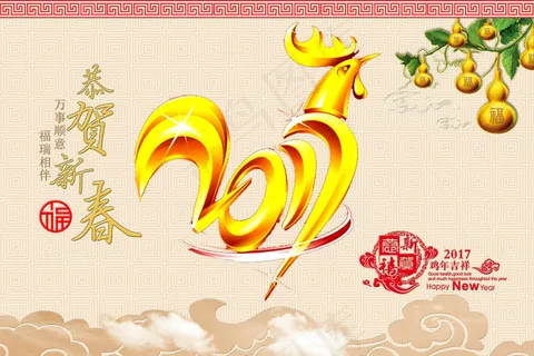 2017台历封面 2017台历封面