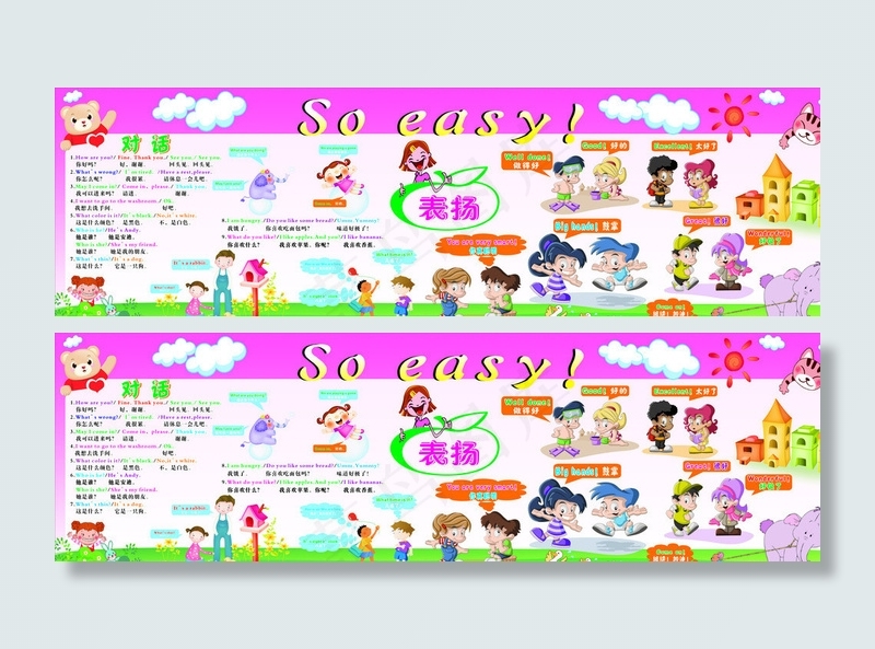 一年级英语图片