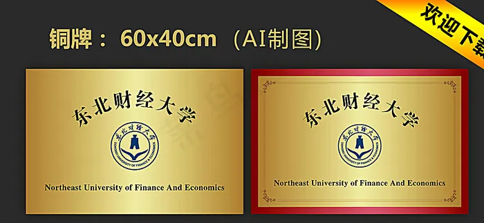 铜牌图片ai矢量模版下载