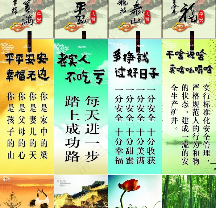 煤矿安全宣传图片(5512X5630(DPI:100))psd模版下载