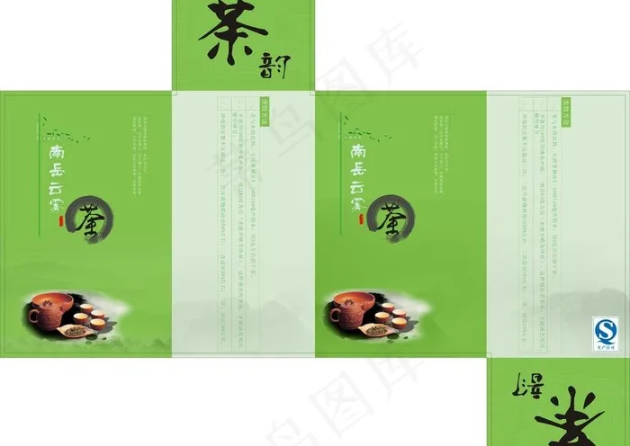 南岳云雾茶图片cdr矢量模版下载