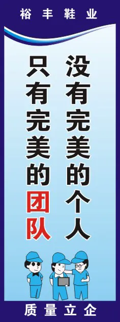 鞋业加工语录3cdr矢量模版下载
