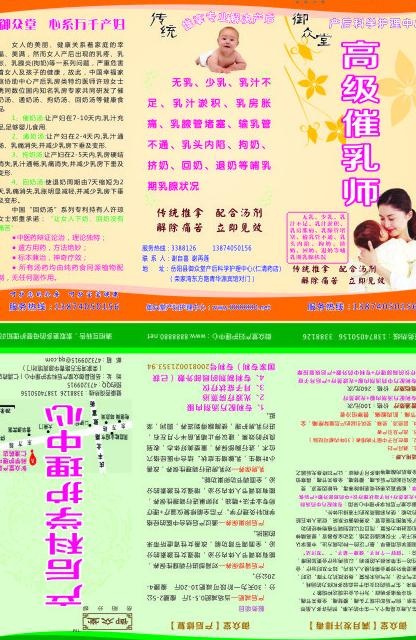 御众堂图片cdr矢量模版下载
