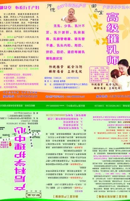 御众堂图片cdr矢量模版下载