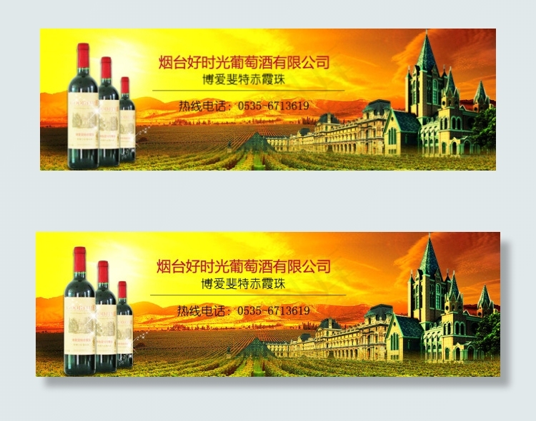 banner设计psd模版下载