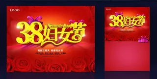 美丽三月天38妇女节海报设计PSD素材