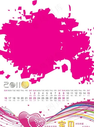 2011年1月日历