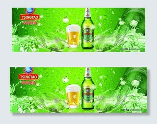 青岛啤酒广告设计