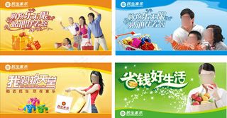 超市吊旗海报广告素材