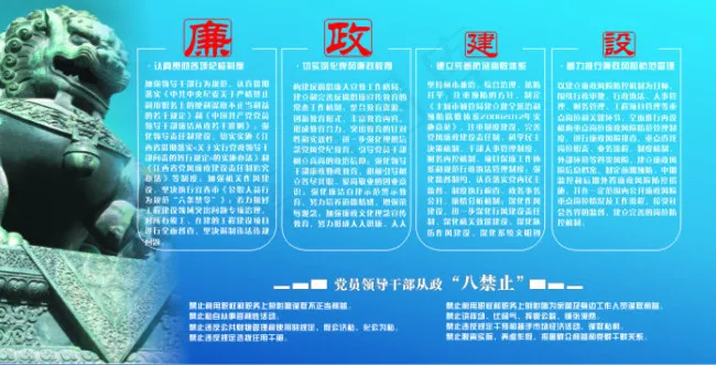 廉政建设cdr矢量模版下载
