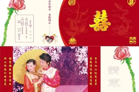 结婚请柬 结婚请贴图片
