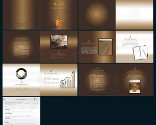 金融投资画册图片