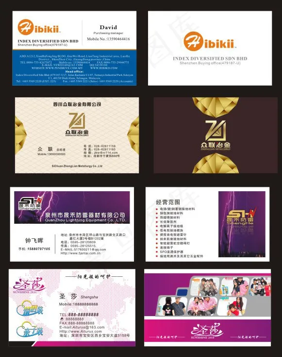 4款大气名片模板cdr矢量模版下载