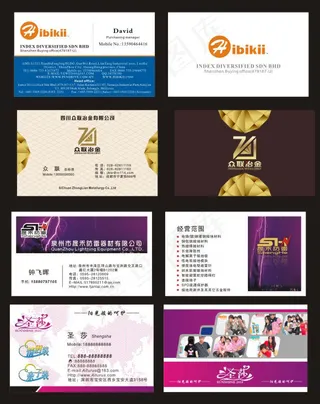 4款大气名片模板