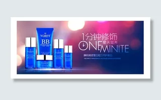 美白护肤BB霜广告PSD素材模板下...