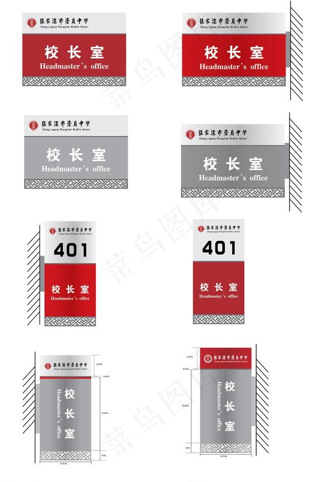 学校门牌图片ai矢量模版下载