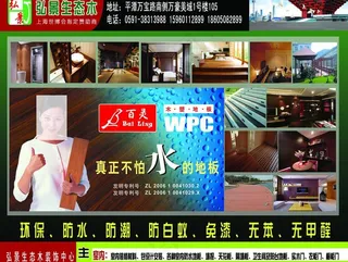 生态木装修设计图片