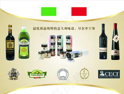 酒宣传图片 酒宣传图片