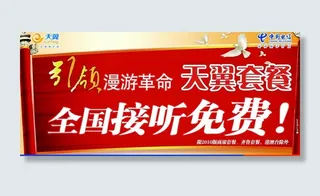 中国电信 天翼图片