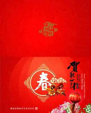 2012春节贺卡PSD素材