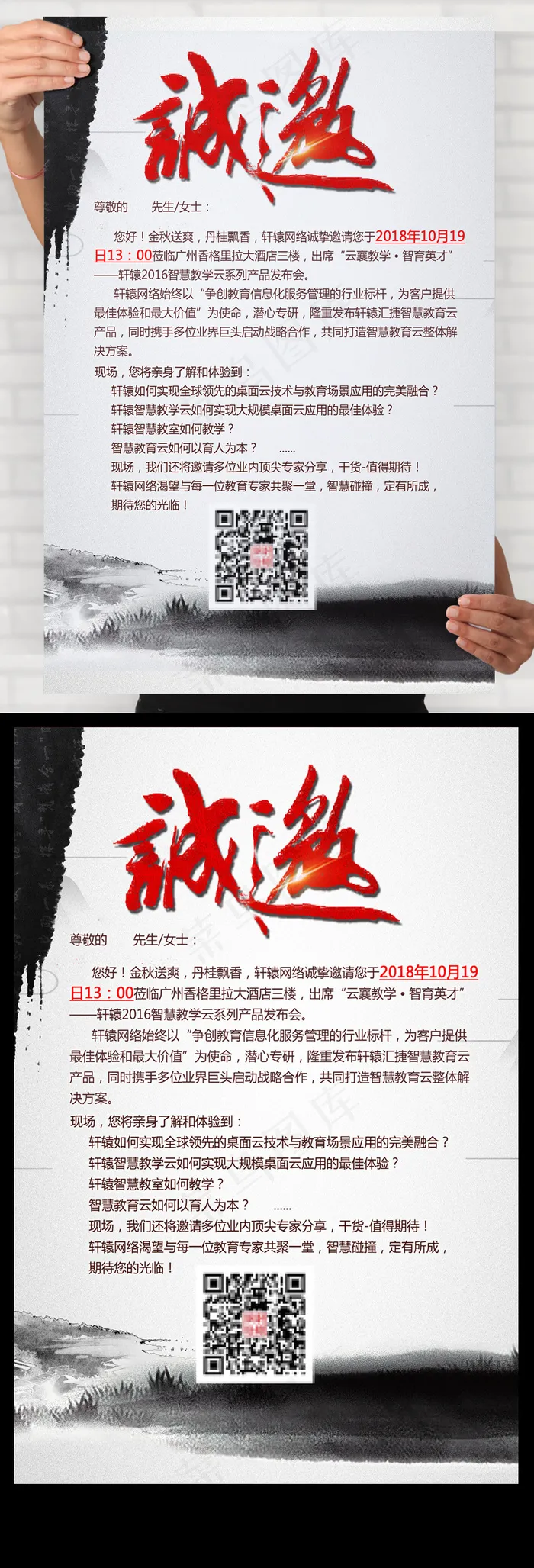 金秋送爽中国风邀请函(3543X5315(DPI:150))psd模版下载
