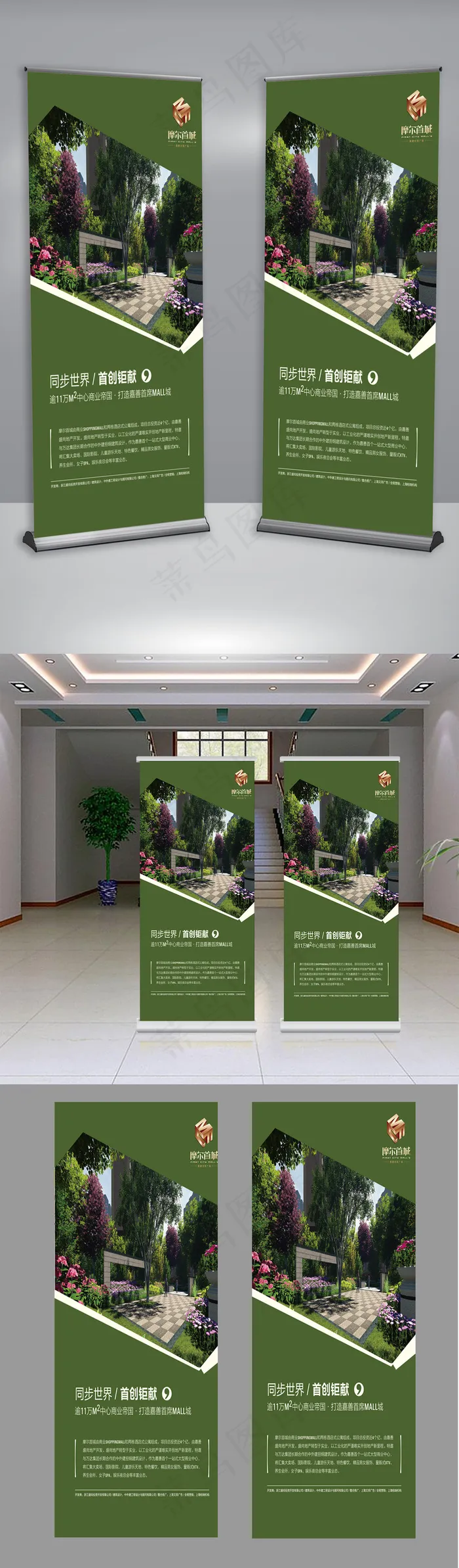 简约时尚现代房产展架psd模版下载