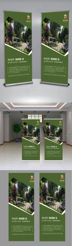 简约时尚现代房产展架