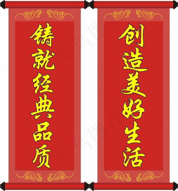 新年对联psd模版下载