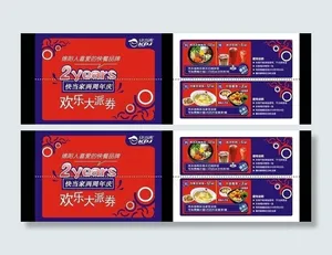 快当家优惠券图片